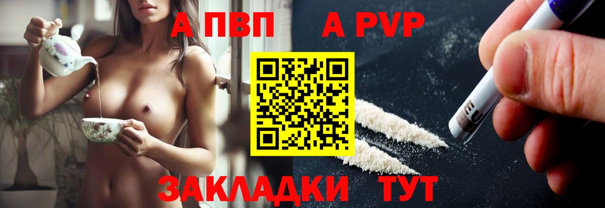 Alfa_PVP Crystall Кировск