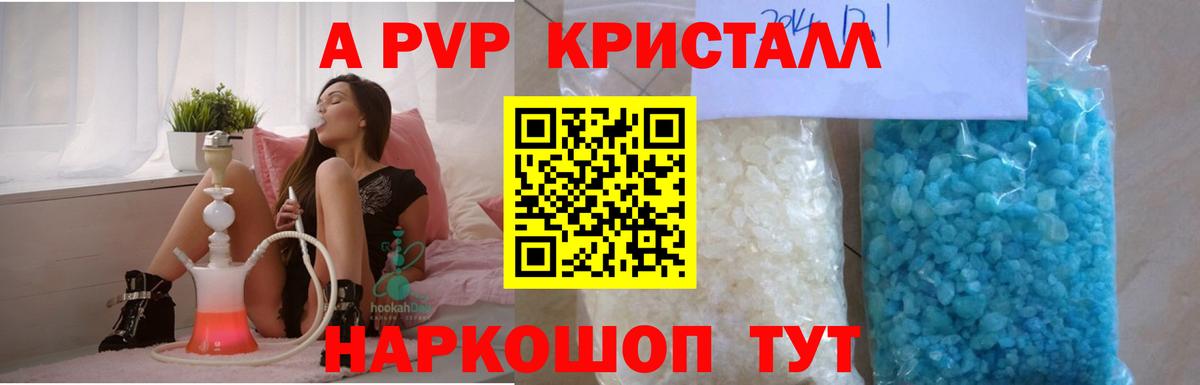Альфа ПВП мука  A PVP СК КРИС  наркота  Вход с VPN  Кировск  Alfa_PVP СК 