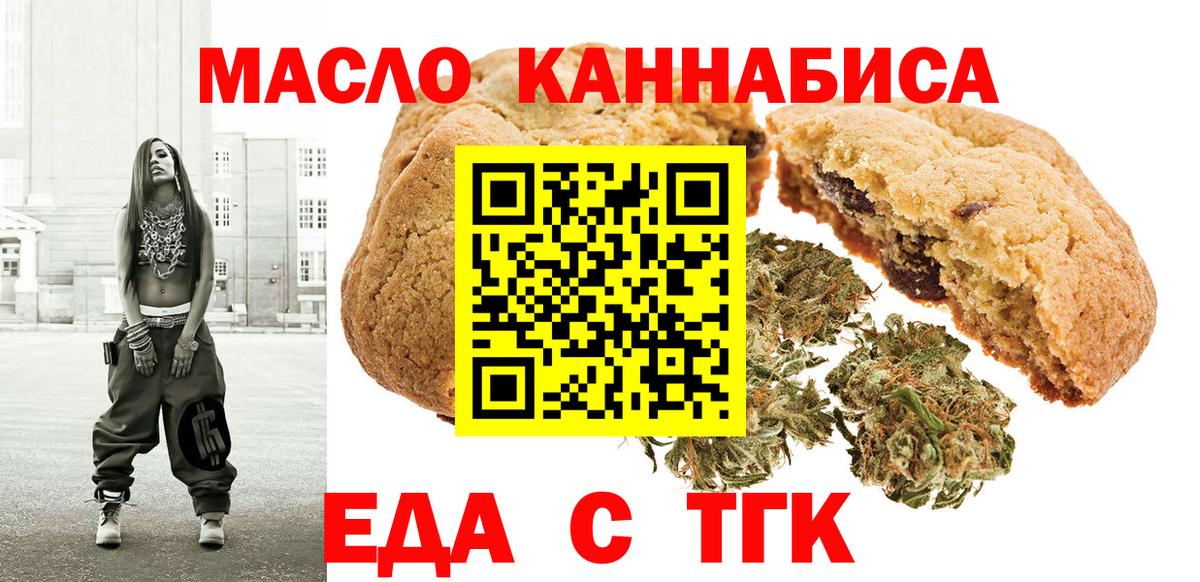 Печенье с ТГК марихуана Кировск