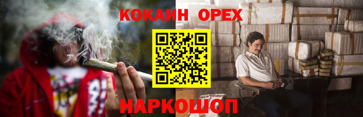 Кировск  Cocaine Колумбийский  Вход с VPN  Кокаин Колумбийский 