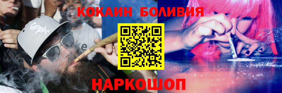 Cocaine Боливия Кировск