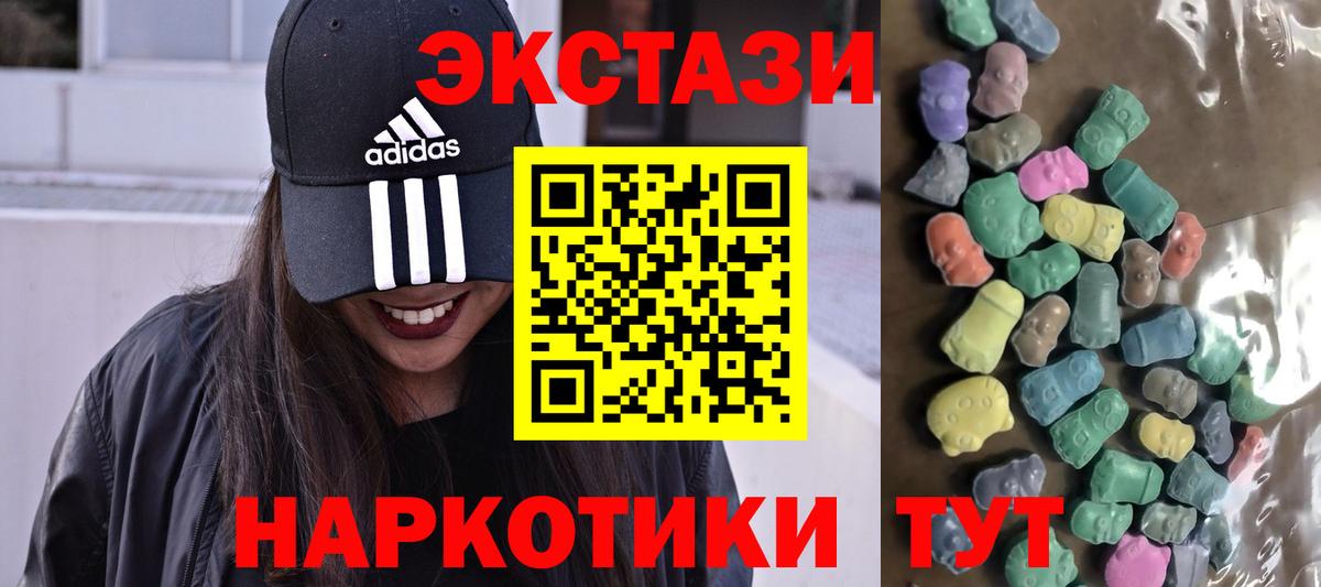 Экстази круглые  Вход с VPN  купить наркоту  Кировск 