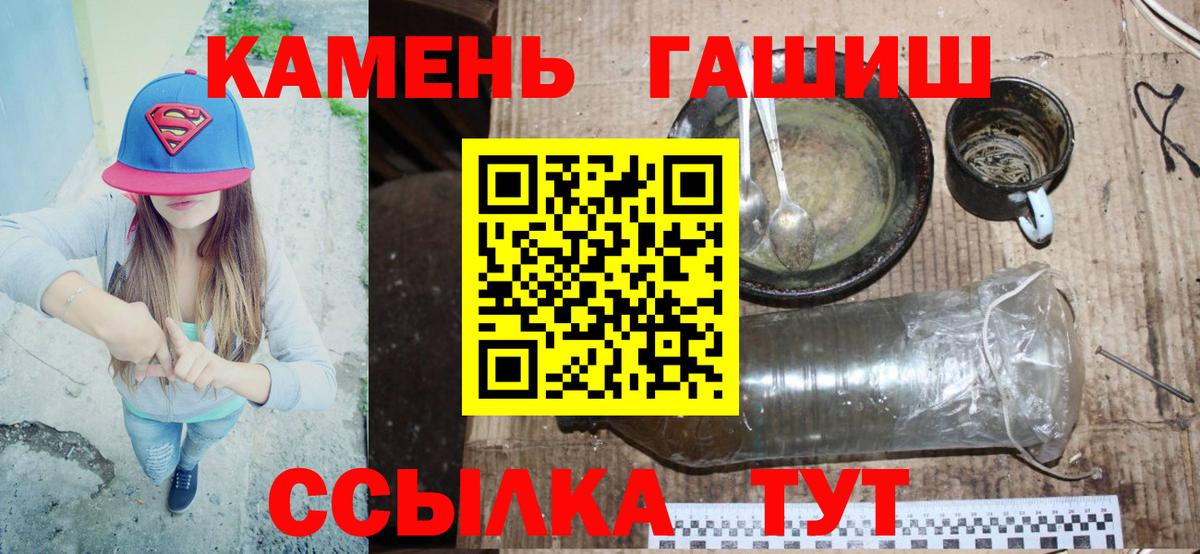 Кировск  ГАШ Premium  Гашиш  Вход с VPN 