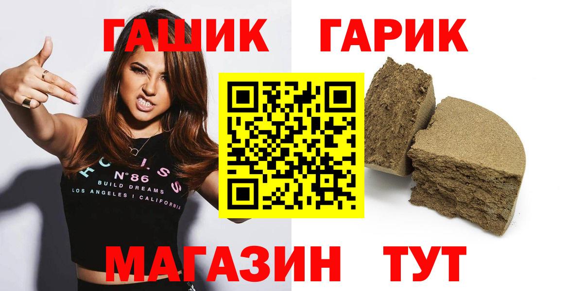ГАШИШ Premium Кировск