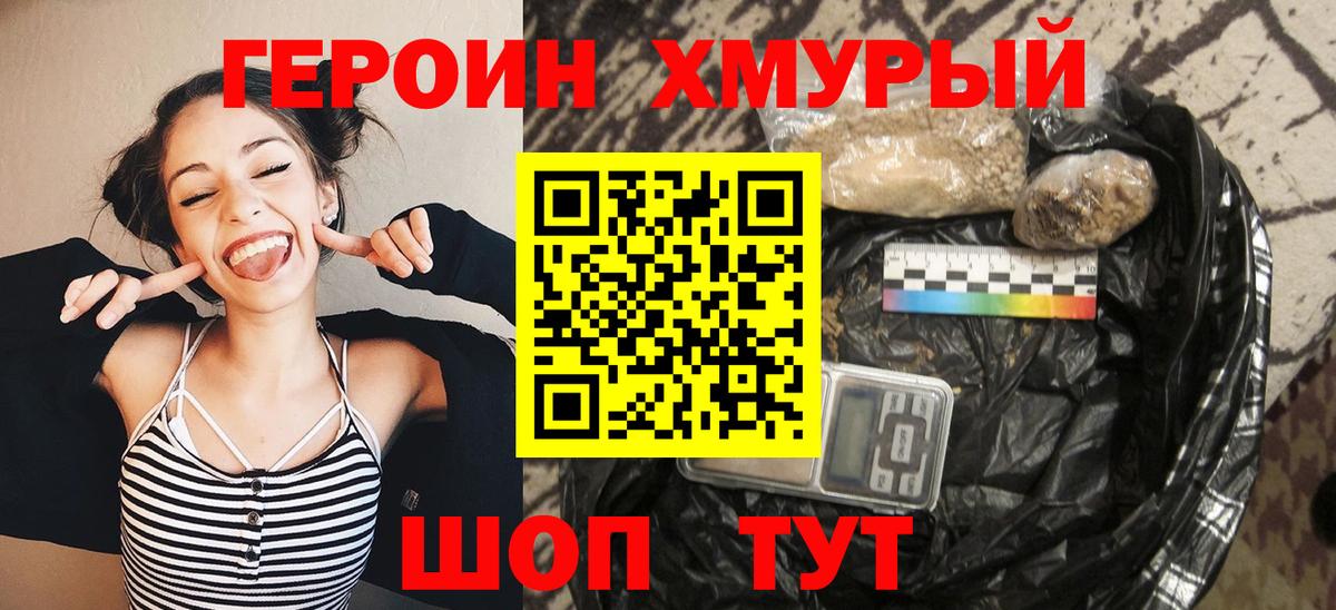 Кировск  Героин герыч  Вход с VPN 
