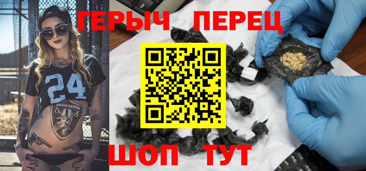 ГЕРОИН хмурый Кировск