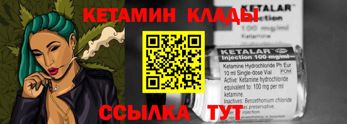 Кетамин VHQ  Вход с VPN  Кировск 