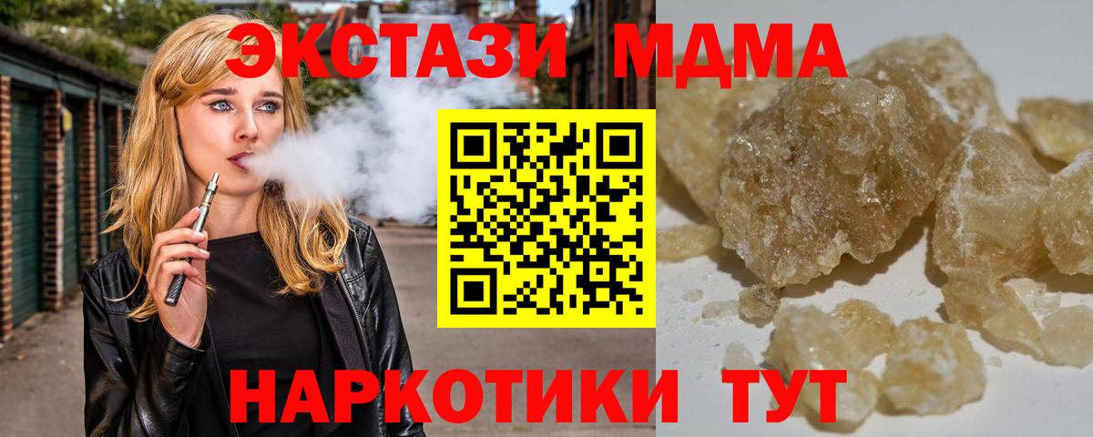 MDMA crystal Кировск