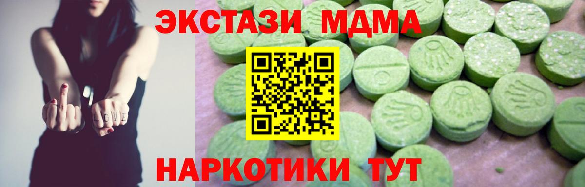 MDMA crystal  Вход с VPN  Кировск  MDMA  MDMA молли 