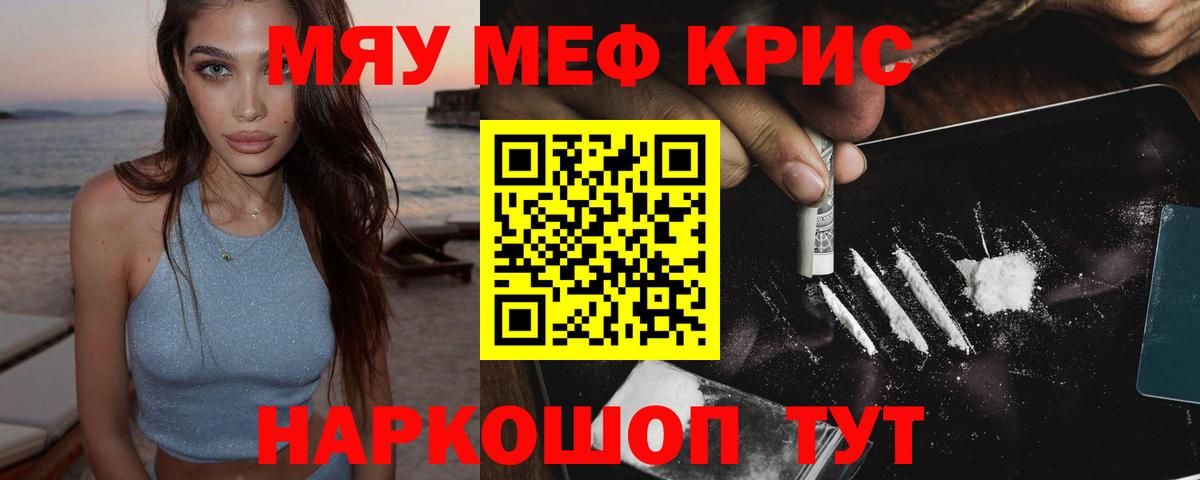 Меф Кировск