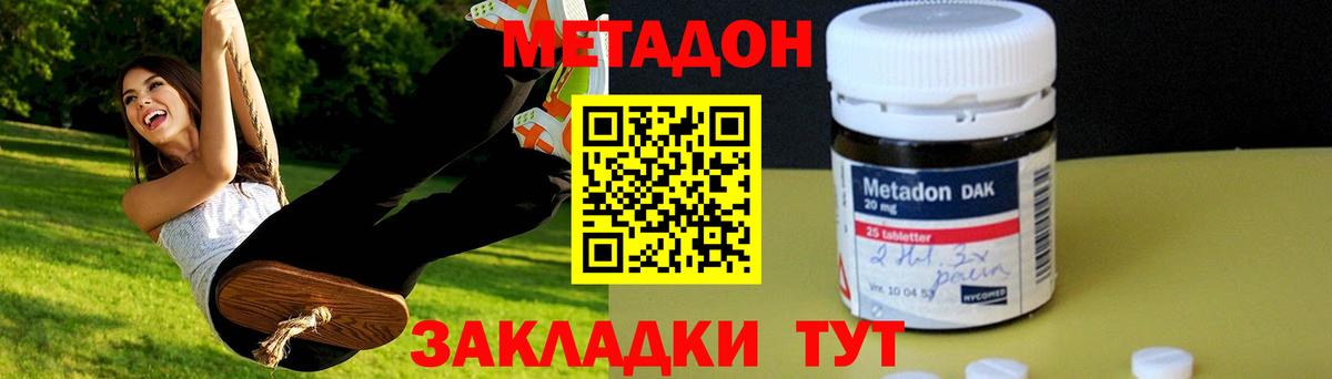 Кировск  Метадон мёд  Вход с VPN 