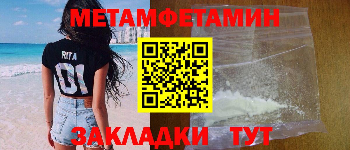 Кировск  МЕТАМФЕТАМИН винт  МЕТАМФЕТАМИН винт  Первитин  Вход с VPN 