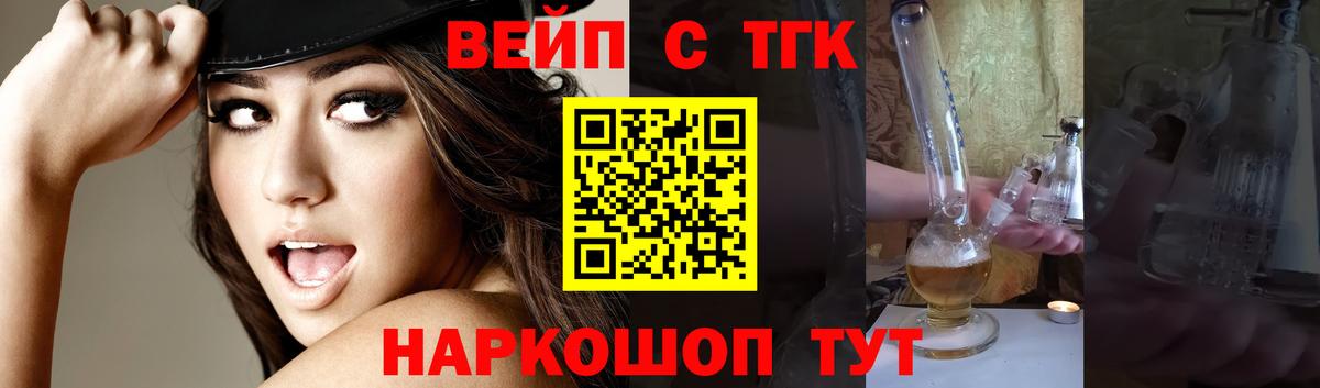 ТГК THC oil Кировск