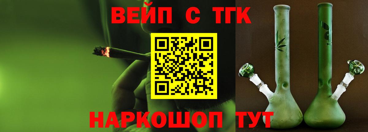 Кировск  ТГК гашишное масло  Вход с VPN  где продают наркотики  Дистиллят ТГК концентрат 