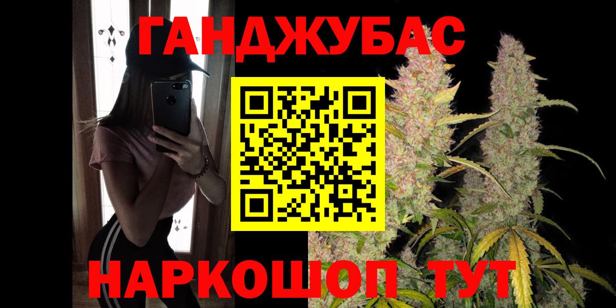 Каннабис Ganja  МАРИХУАНА план  Кировск  Вход с VPN 